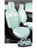 Wuling Hongguang MiniEV Seat Cover: Full Wrap Macaron Leather Cushion