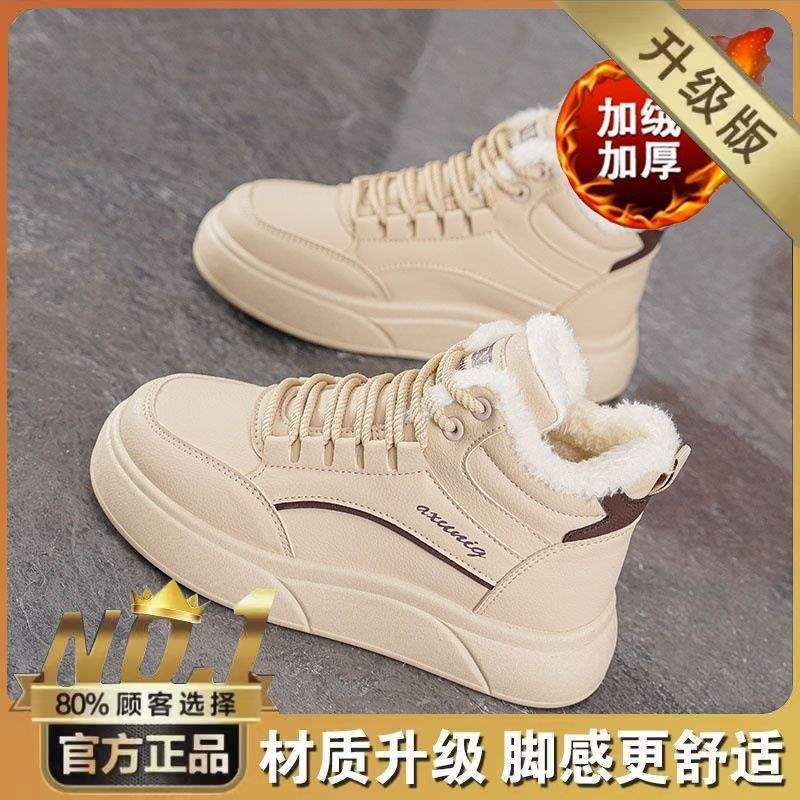 Winter Velvet High-top Little White Shoes for Women, Korean Version of Versatile Platform-soled Sports Shoes, Casual Thickened Warm Cotton Shoes, Boa