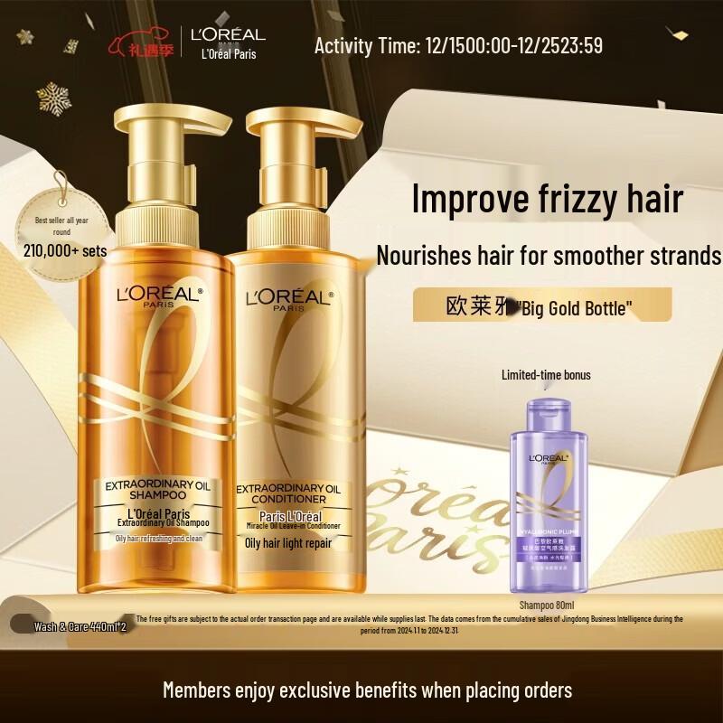 L Oreal Extraordinary Oil Shampoo & Conditioner Set