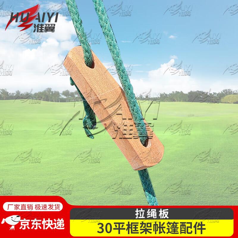 Huayi 30 sqm Frame Tent and Accessories