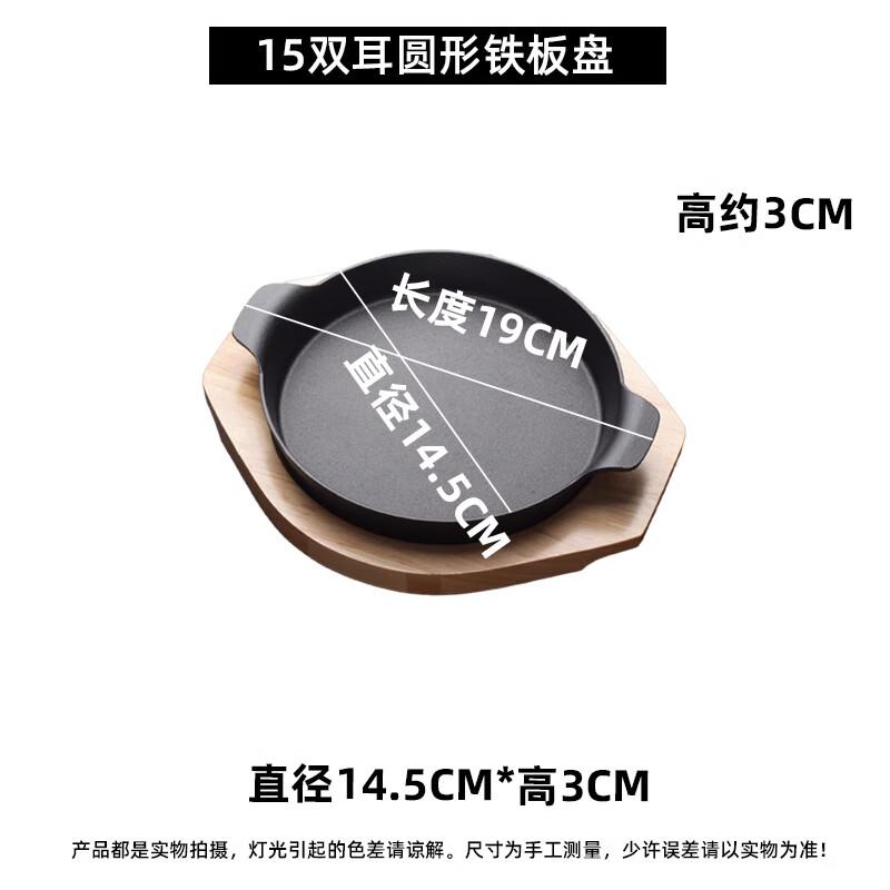 Wohe Cast Iron Teppanyaki Grill Pan