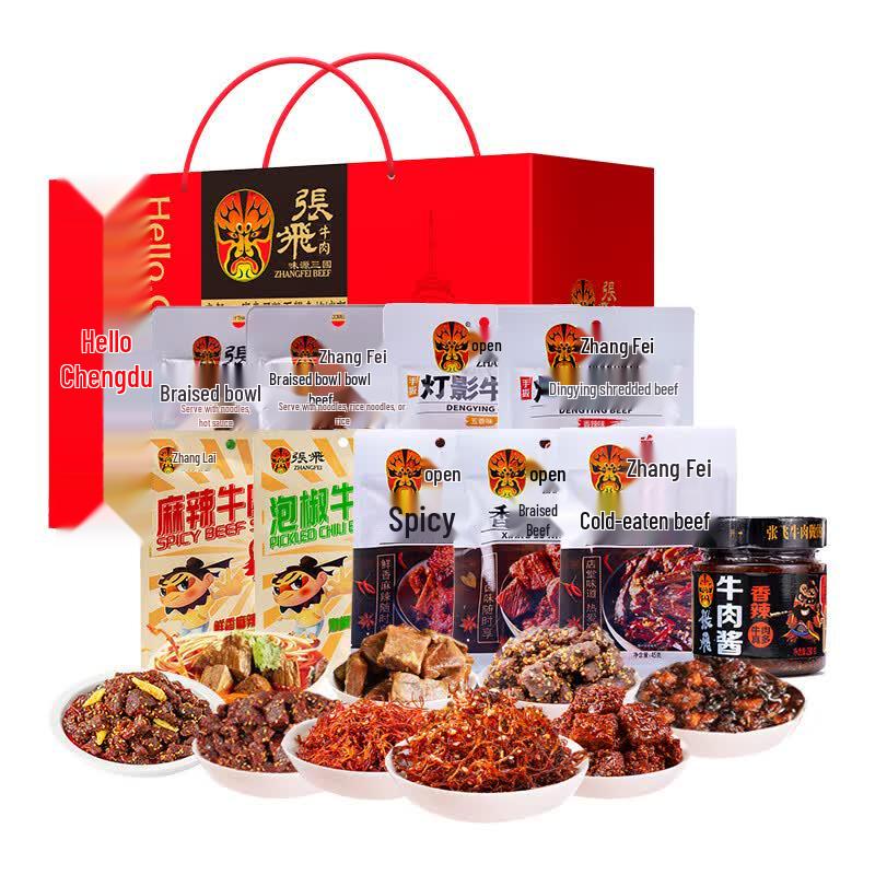 Zhang Fei You Li Hello Chengdu Pure Beef Gift Box