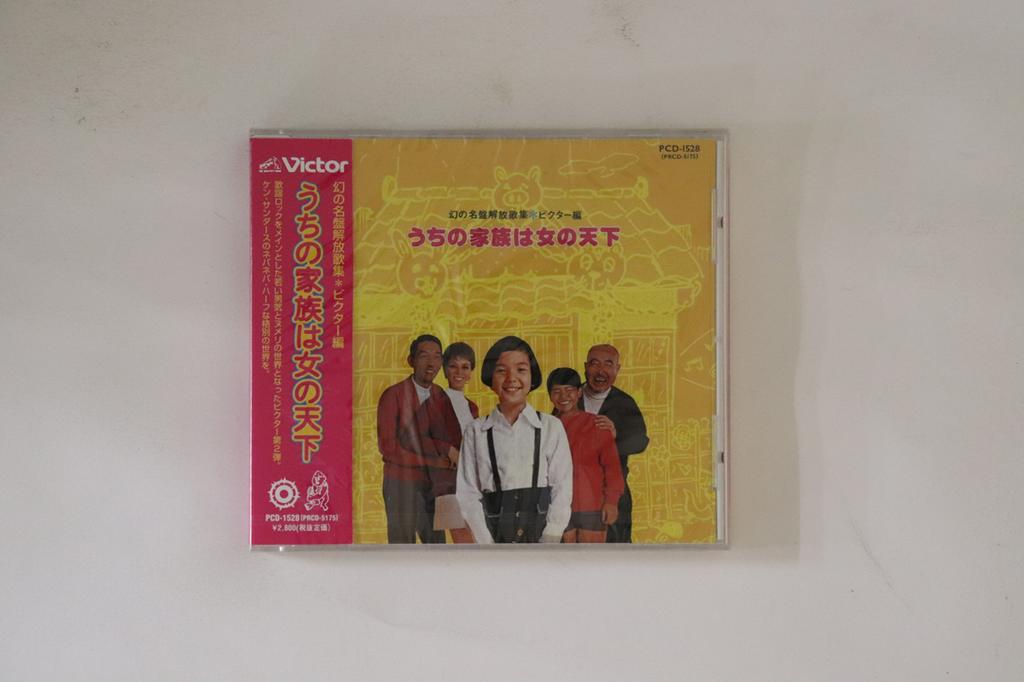 CD VARIOUS - Uchi No Kazoku Ha Onna No Tenka PCD1528 P-VINE 1996 Japan Obi Japanese Enka/Traditional Used