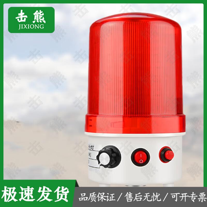 Jixiong Industrial Voice & Light Alarm