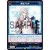 Wixoss WXDi-CP02-073 Akane Murokasa (C Common) Blue Archive DIVA