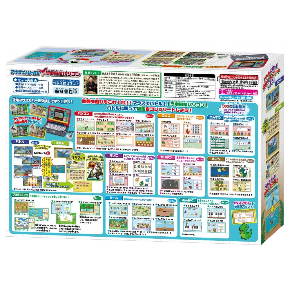 Battle with the Mouse Dinosaur Encyclopedia PC