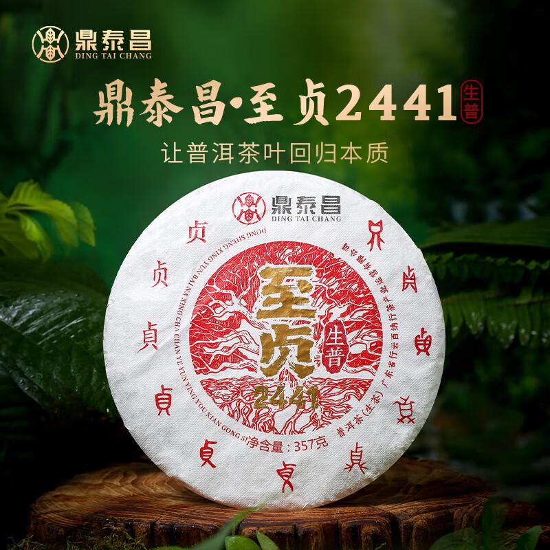 Eight Hundred Scholars Pu er Tea Gift Box