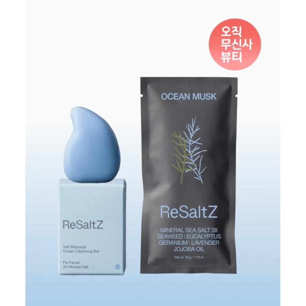 ReSaltz Wellness First Purchase Kit  Aroma Bath Salt 50g+mini Ocean Cleansing Bar 25g NONE