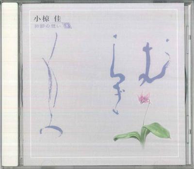 CD KEI OGURA  Thoughts Of The Season 8  Muragimo OCD41008 KITTY Japan Japanese PopRock Used