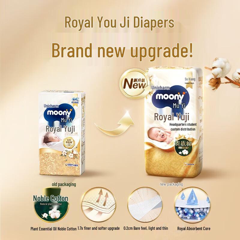 Moony Royal Newborn Diapers