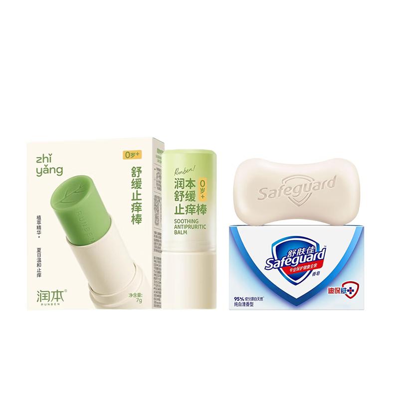 Safeguard Pure White Soap & Runben Kids  Itch Relief Stick Bundle