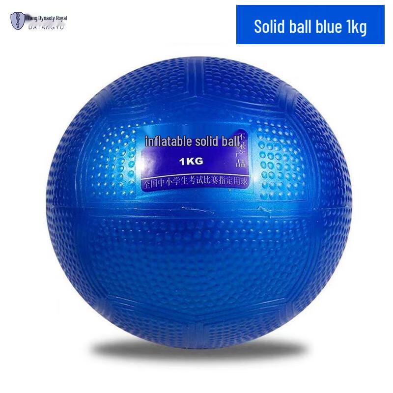 

Dà Táng Yù Inflatable Shot Put Training Ball Set 1kg