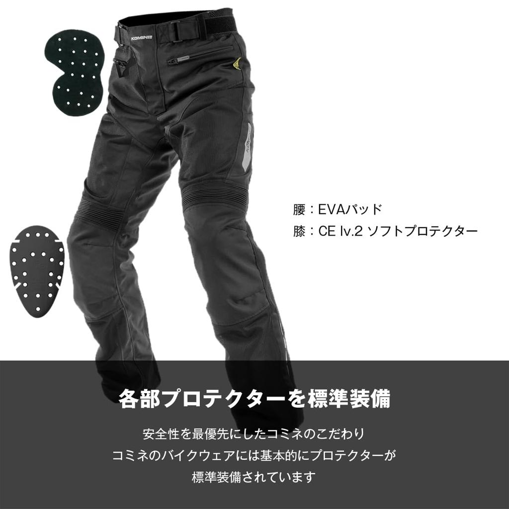 KOMINE 2025 New Model PK-761 MOTO Protect Mesh Pants, For Spring and Summer, CE Standard Level 2 Mesh, Black