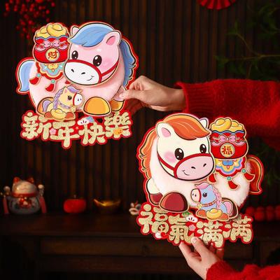Chinese Style 2026 Horse Year Door Sticker Bronzing God of Wealth Fu Character Sticker Decorative Blessing New Year Wall Sticker