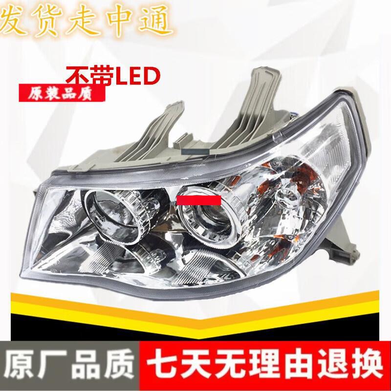 FAW Tianjin Weizhi 08/09 Model Front Headlight Assembly