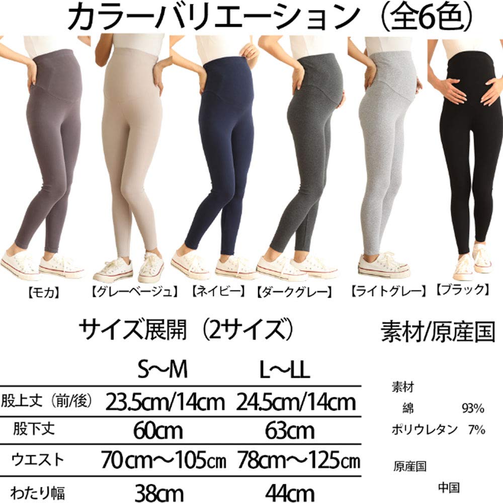 Munny Maternity Leggings with Adjustable Elastic Waist, Cotton, Sizes S, M, L, and LL (Gray Beige, S-M)