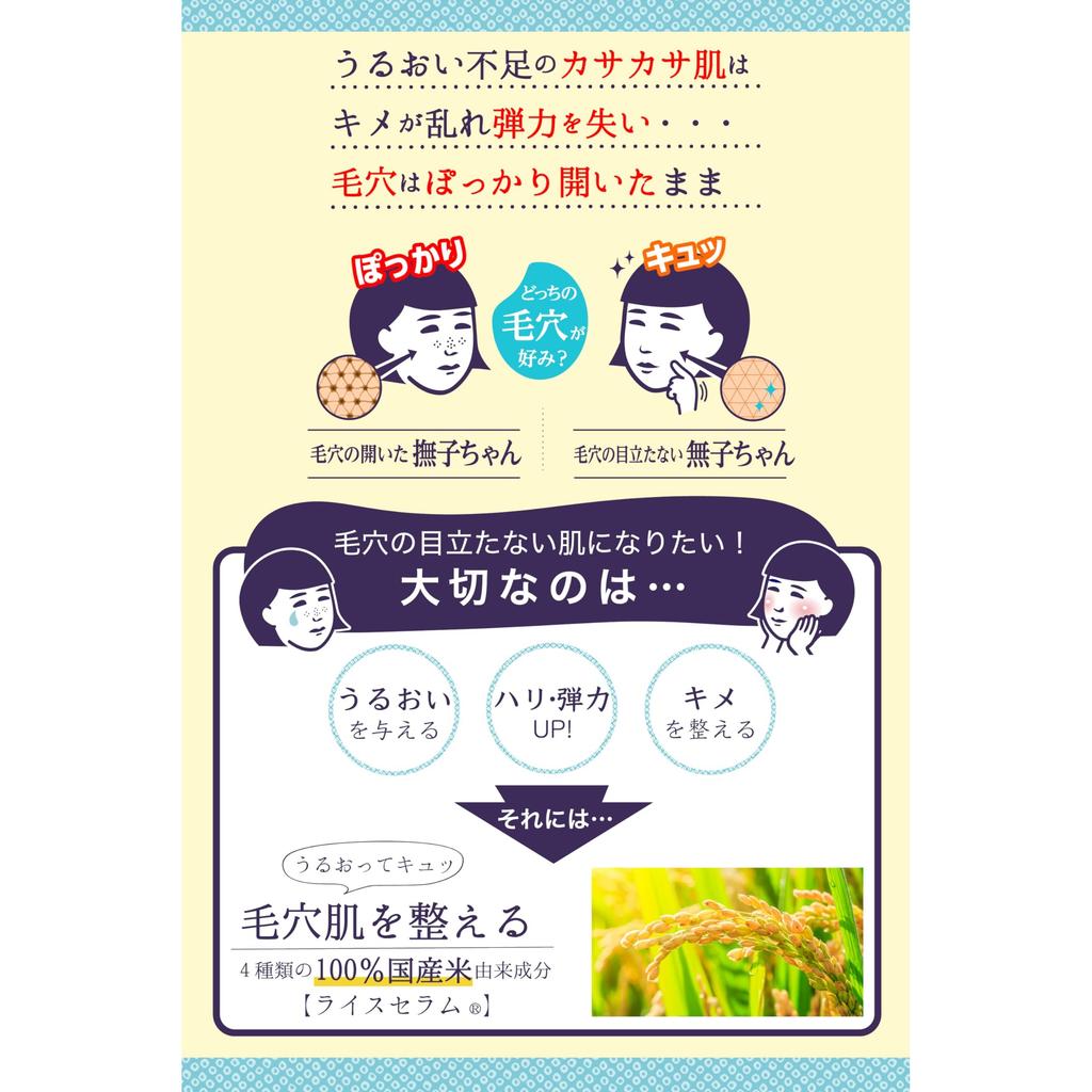 Pore Nadeshiko Rice Cream Dry Skin Pores Moisture Fluffy Firmness 100% Domestic Rice Derived Ingredients Face Cream 30g
