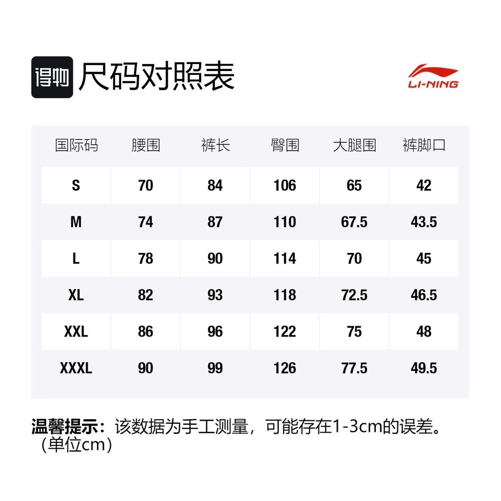 Li Ning Sports Basketball Collection Cargo Pants Men's Black Moderate AKXQ513-1
