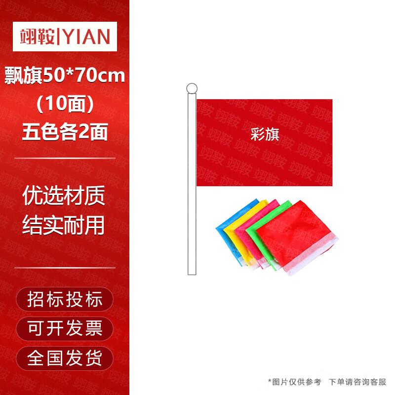 Event & Construction Site Flags
