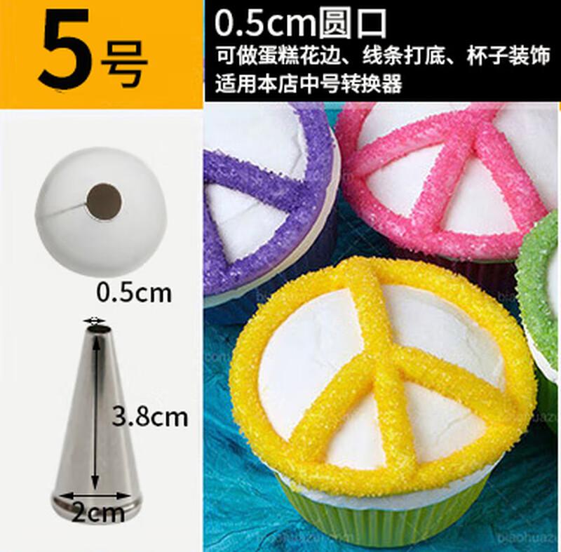 Насадка для кондитерского мешка Zhaoran из нержавеющей стали 304