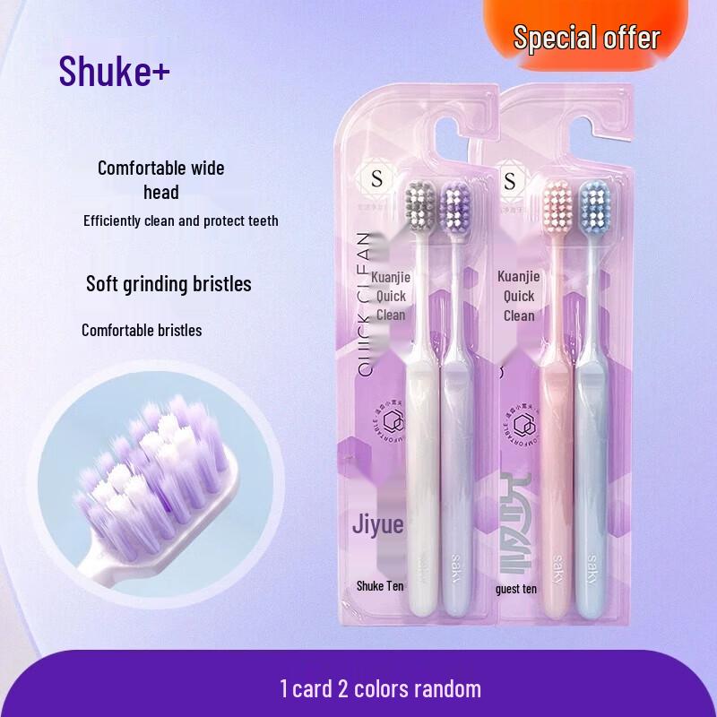 Shuke Jiyue Wide Clean Soft Toothbrush 4-Pack
