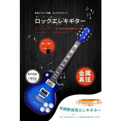 SIzlaho Kids' Simulation Electric Guitar Toy for Boys and Girls, Bass Music, 6-String, 67cm Classic Acoustic Beginner Starter Kit (B Brown + String Se