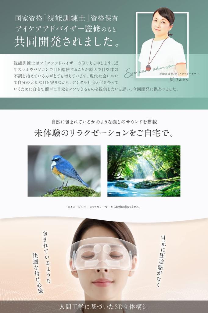 RELX by a Nationally Certified Eye Care Eye Warmer by a Japanese Eye Hot Eye Facial USB Foldable [Supervised Advisor] [Designed Company]