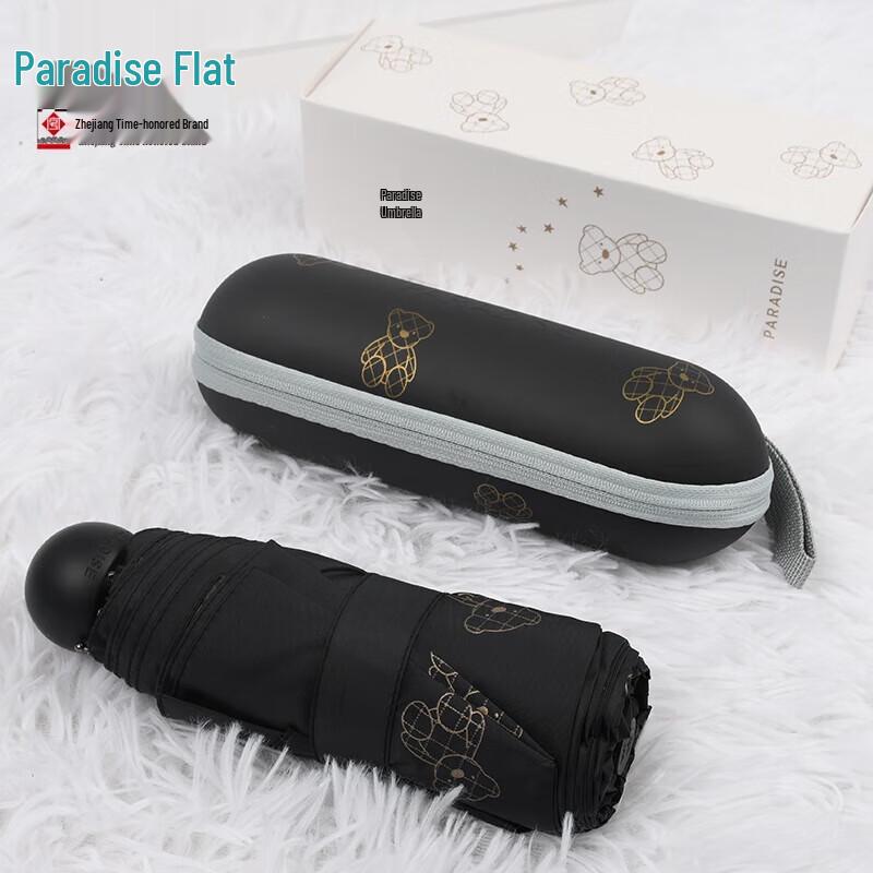 Paradise Umbrella 5-Fold Portable UV/Rain Capsule Umbrella