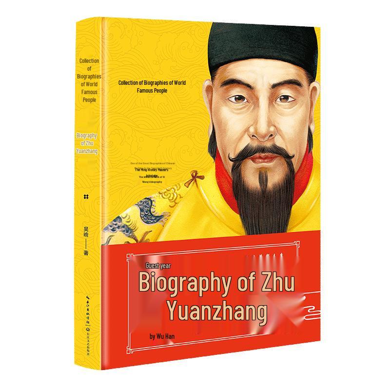 Biography of Zhu Yuanzhang