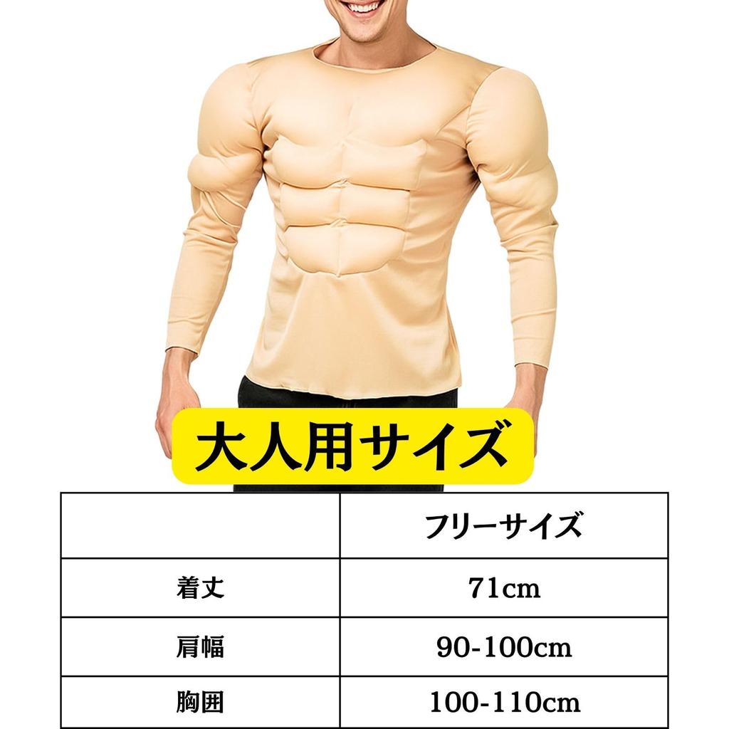 Eiza Muscle Suit Cosplay Long Sleeve Muscle Kigurumi Abs Realistic Shirt Party e808 (Adult, F)