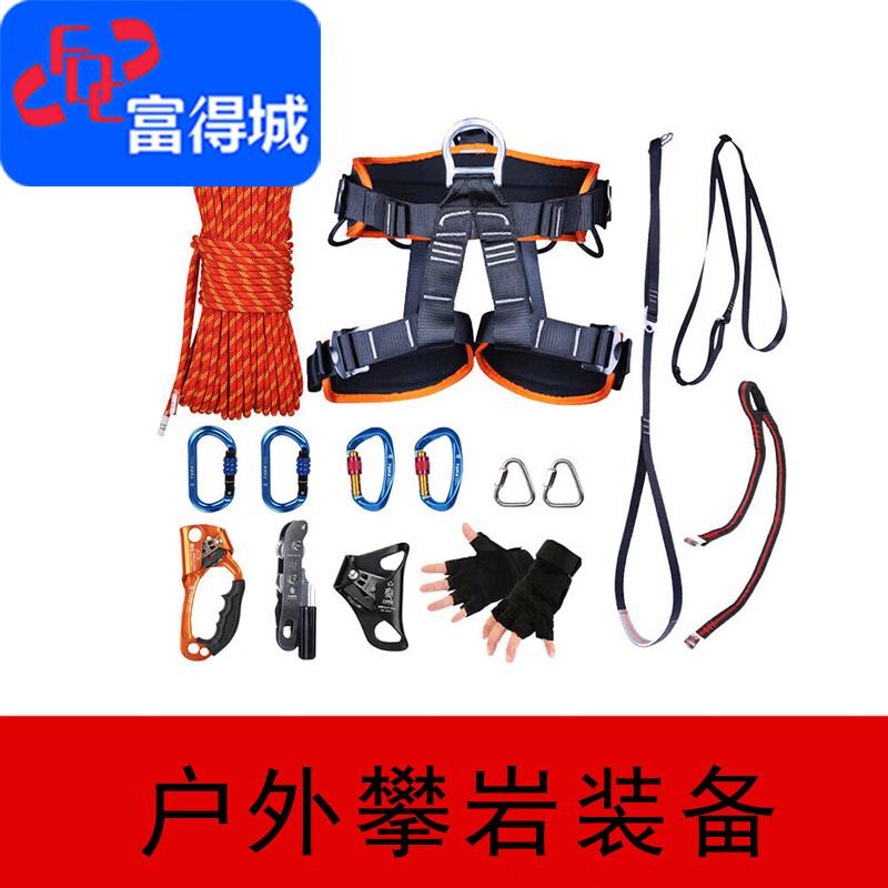 Fudecheng Outdoor Climbing  Rescue Equipment Set