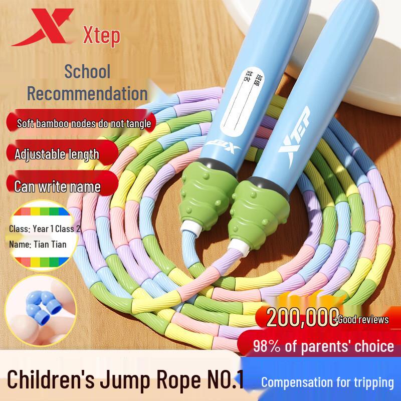XTEP Children s Soft Bamboo Segment Skipping Rope School Recommended, Customizable Name