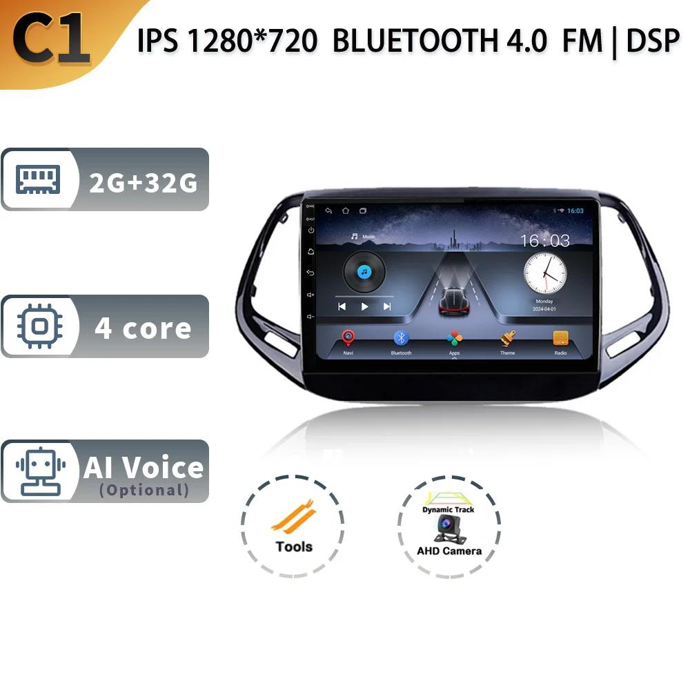 Android 13 Pentru Jeep Compass 2 MP 2016 - 2018 Multimedia Navigație GPS 4G WIFI Player Radio Auto Car Stereo Carplay Ecran Radio