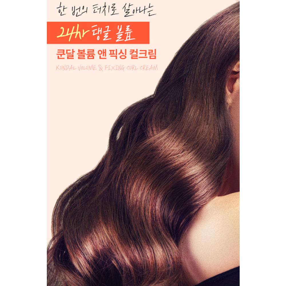 KUNDAL Krem do loków zwiększający objętość i utrwalający Cherry Blossom 130ml