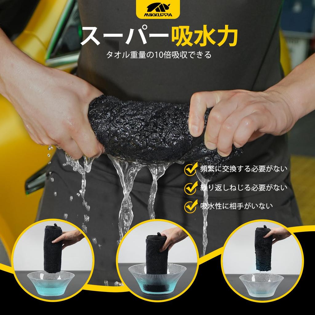 MIKKUPPA Car Wash Microfiber Car Wash Super Absorbent Microfiber Cleaning and Wiping Cloths with 50cm X Set of 2 Towels, Cloths, Towels, Cloths,