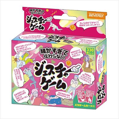 Beverly [Long-awaited 2nd Edition] Gesture Game Too Detailed To Be Conveyed [Have You Seen It? Express the Scene Without Using Words! ]