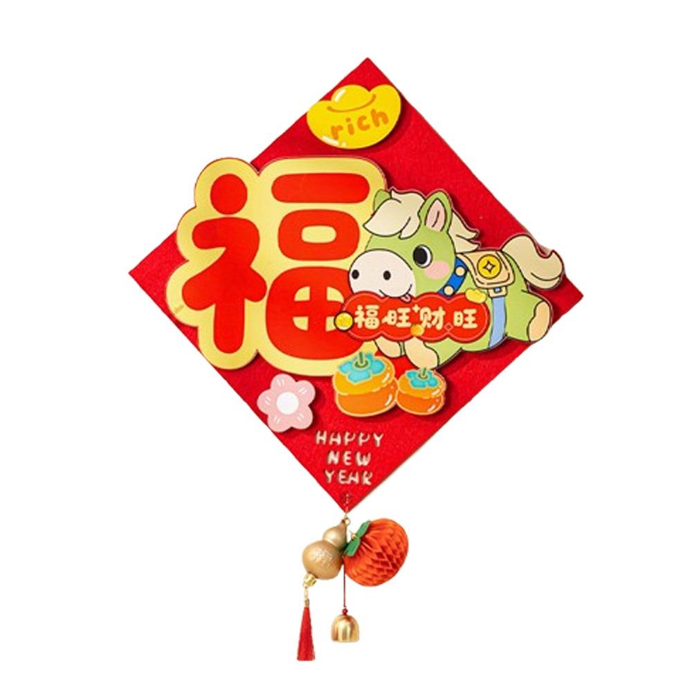 Cartoon New Year Door Stickers Traditional 2026 Horse Year Fu Character Sticker Felt Blessing Words Zodiac Horse Stickers