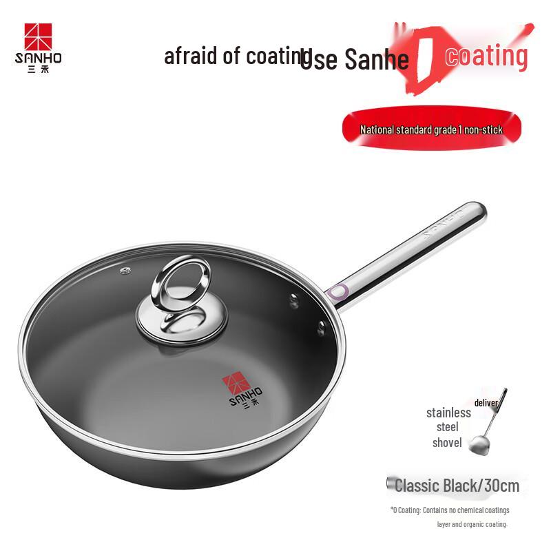 Sanhe 0-Coating Micro-Nano Non-Stick Wok