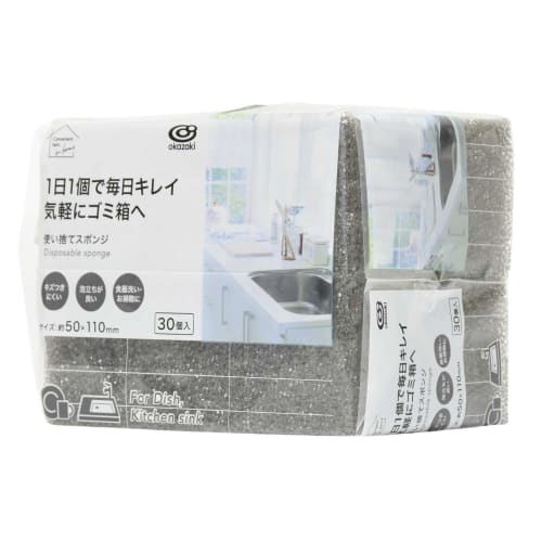 Okazaki Kitchen Sponges, Disposable, Gray, 30-Piece Set, for Cleaning Dishes, Cups, Glasses, Bowls, and Plates, Daily Cleaning, Hygienic, and for Wash