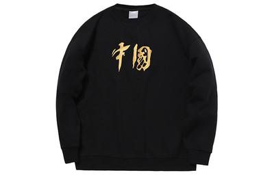 Li Ning Sweatshirt Unisex New Standard Black AWDQB40-1