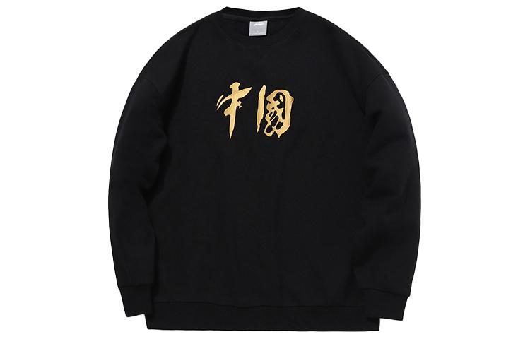 Li Ning Sweatshirt Unisex New Standard Black AWDQB40-1 S