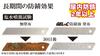ETHOS ET--S Sock Complete Set of Remover