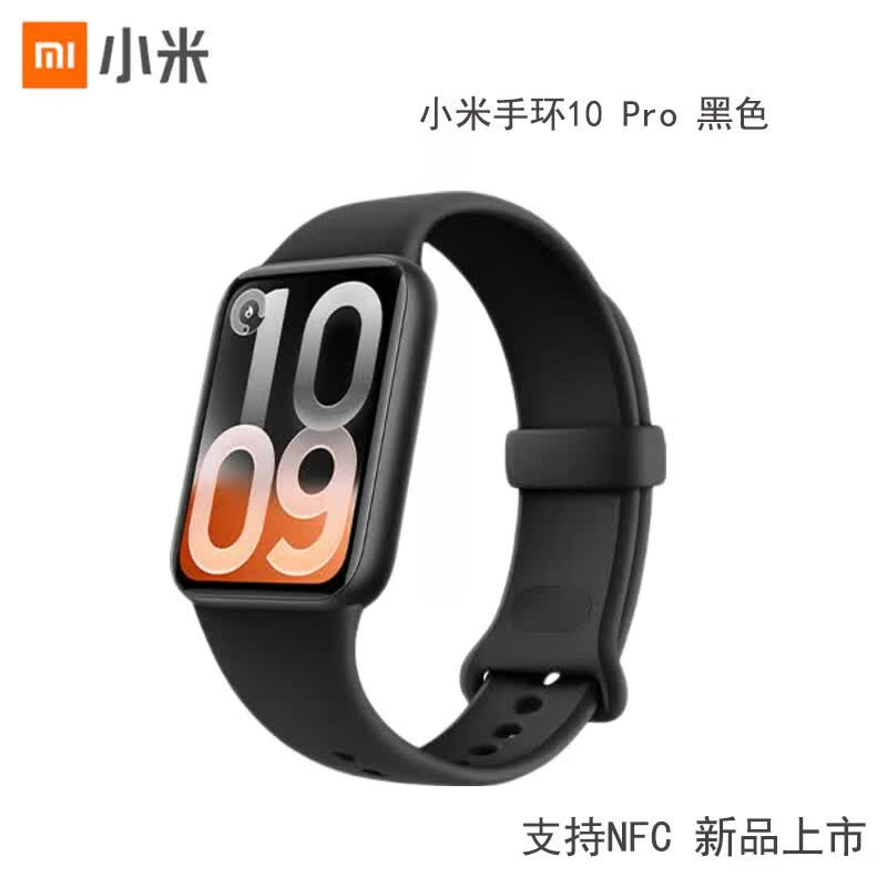 Xiaomi Smart Band 10 Pro (CN version)