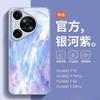 Applicable To Huawei Pura70Pro Mobile Phone Case Cartoon All-inclusive P60 Frosted Glass Non-collision Case Anti-drop P7Utra
