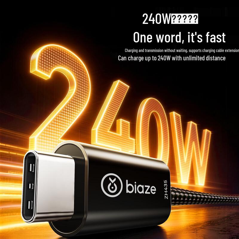 Biazi Thunderbolt 5 Type-C Cable, 120Gbps, 16K Video, 240W Fast Charging