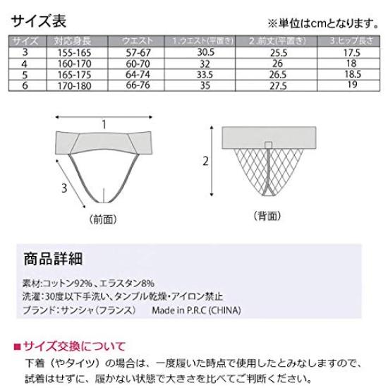 Elastic Waist Supporter Dance Belt for Ballet and by Sansha Men's T-Back Dance, DB7321C,