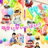3rd Design Anpanman Birthday Balloon Baikinman Decorations with Decorations, e-Guidebook (Vehicle Version)