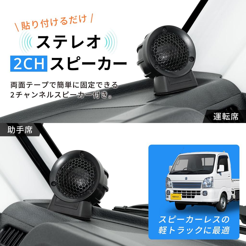 SEIWA RAY21 Car Audio Media Ideal for Light Trucks Hijet Wide FM Card Music Time Remote Control Included 1-DIN Player, (Daihatsu Truck/Suzuki Carry),