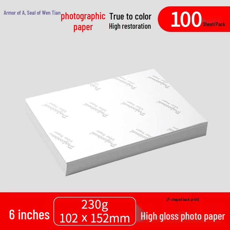 High-Gloss Photo Paper, 6-inch, Free Shipping, 180g, Available In 5, 3, 8, 10-inch, A3, A4, A5. Suitable for HP.