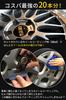 Glass Coat Wheel , 1.7 fl oz (50 ml), For Wheels, Glass Agent,